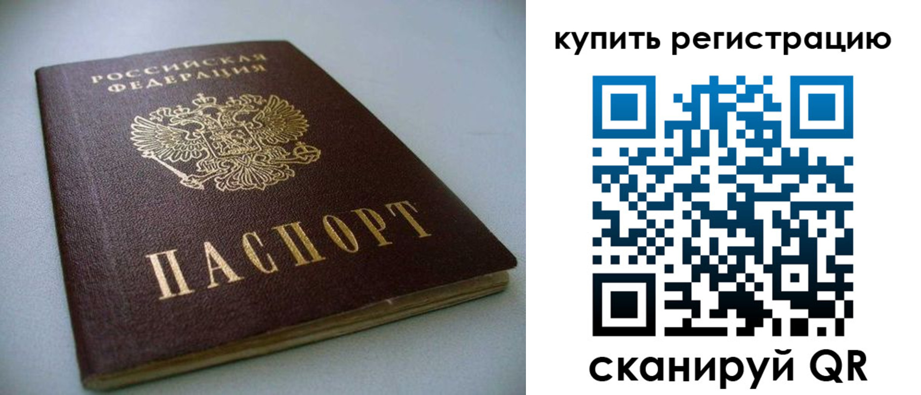 временная регистрация в квартире в Чистополье