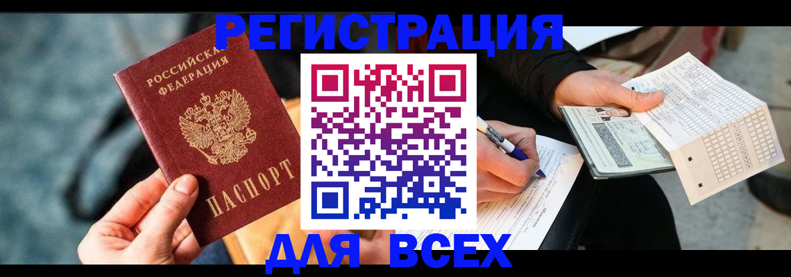регистрация для школы в Чистополье