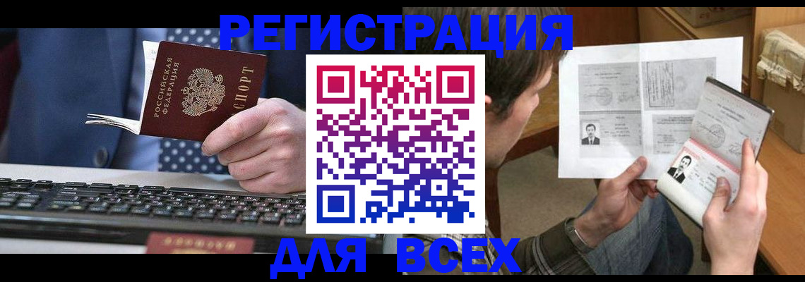временная регистрация 2025 в Чистополье